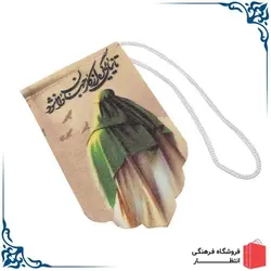 آویز خودرو طرح صاحب الزمان (عج)