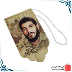 آویز خودرو طرح شهید هادی