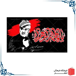 پرچم ساتن فاطمیه کد8