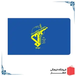پرچم سپاه
