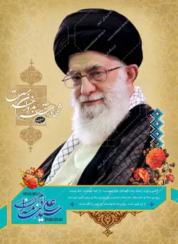 برچسب بیانات رهبری- بسته 25 عددی