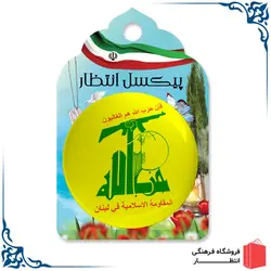 پیکسل حزب الله