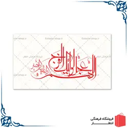 پرچم نیمه شعبان کد1