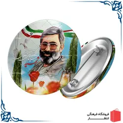 پیکسل شهید آوینی