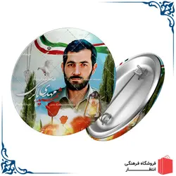 پیکسل شهید مهدی باکری