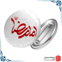 پیکسل طرح امام رضا (ع)