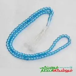 تسبیح آبی رنگ