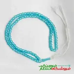 تسبیح آبی شفاف
