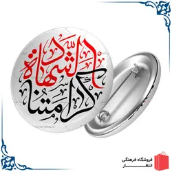 پیکسل کرامتنا الشهاده