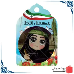 پیکسل کودکانه محرمی کد1