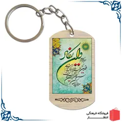 جاکلیدی وان یکاد