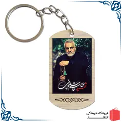 جاکلیدی سردار سلیمانی کد6