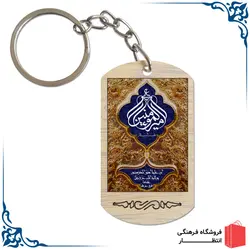 جاکلیدی امیرالمومنین (ع)