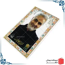 تقویم جیبی 1401 طرح سردار سلیمانی