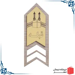 جهت قبله کد4
