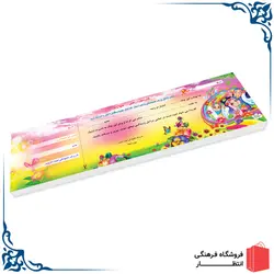 دسته چک امتیاز دخترانه