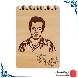 دفتر خاطرات طرح شهید باقری