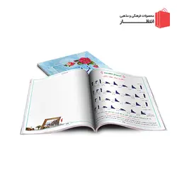 دفترچه نماز