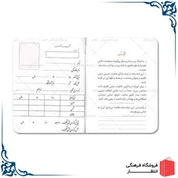 شناسنامه تکلیف