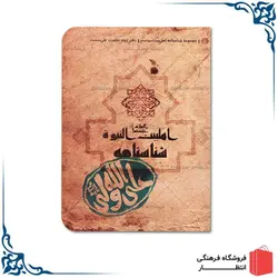شناسنامه حضرت علی (ع)