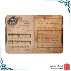 شناسنامه حضرت فاطمه (س)