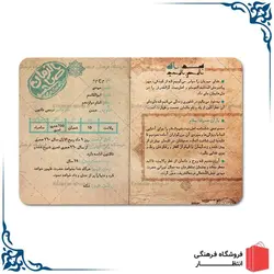 شناسنامه حضرت مهدی (عج)