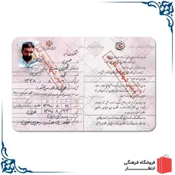 شناسنامه شهید حسن طهرانی مقدم