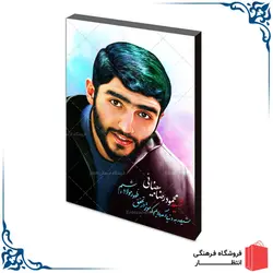 شاسی عکس شهید بیضایی