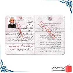 شناسنامه شهید حسین همدانی