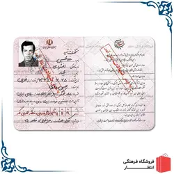 شناسنامه شهید حسن باقری