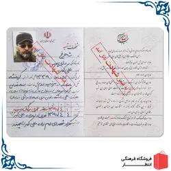 شناسنامه شهید شاهرخ دایی پور