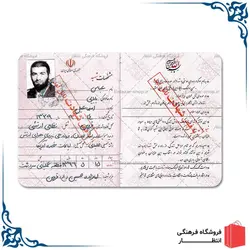 شناسنامه شهید عباس بابایی