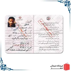 شناسنامه شهید مصطفی صدرزاده
