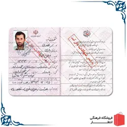 شناسنامه شهید مهدی باکری