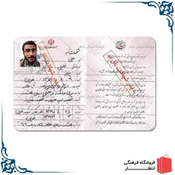 شناسنامه شهید علی خلیلی