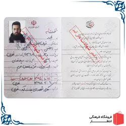 شناسنامه شهید مجید قربانخانی
