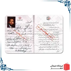 شناسنامه شهید محسن حججی