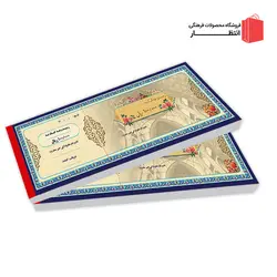 قبض رسید وجه 10000 تومانی