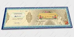 قبض رسید وجه 10000 تومانی