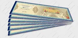 قبض رسید وجه 10000 تومانی