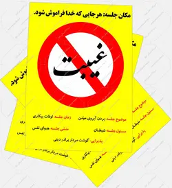 برچسب غیبت ممنوع - بسته 50 عددی