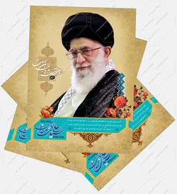 برچسب بیانات رهبری - بسته 50 عددی