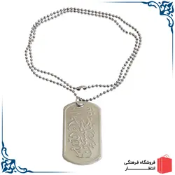 پلاک و زنجیر یا اباعبدالله (ع)