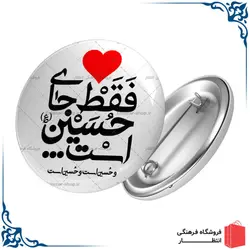 پیکسل دل جای حسین (ع) است