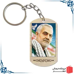جاکلیدی سردار سلیمانی کد4