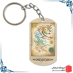 جاکلیدی سوره حمد