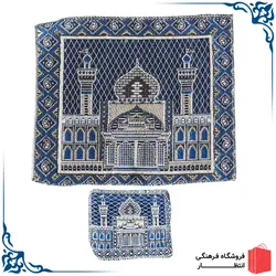 جانماز دو تکه آبی