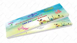 دسته چک 4 امتیازی