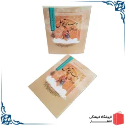 دعای توسل گلاسه