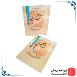 دعای کمیل